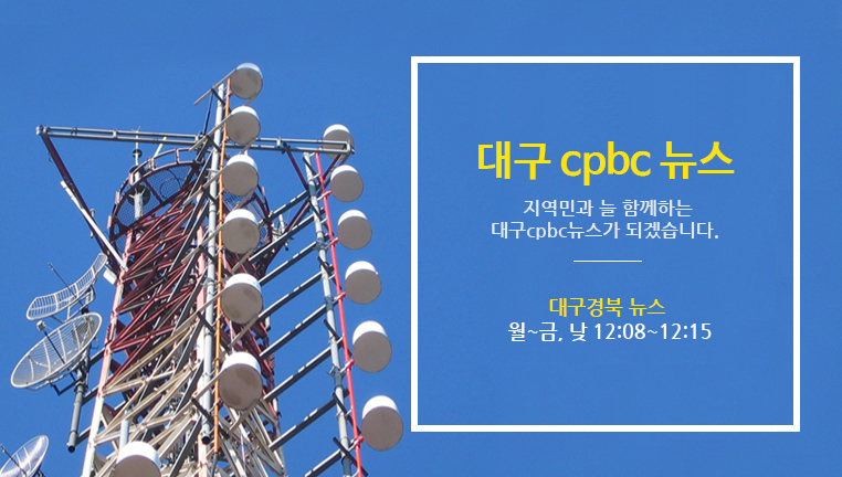 �뱸cpbc����